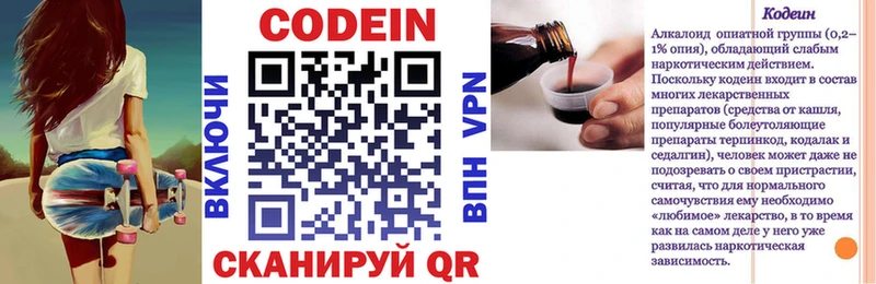 mega сайт Сысерть Codein Purple Drank